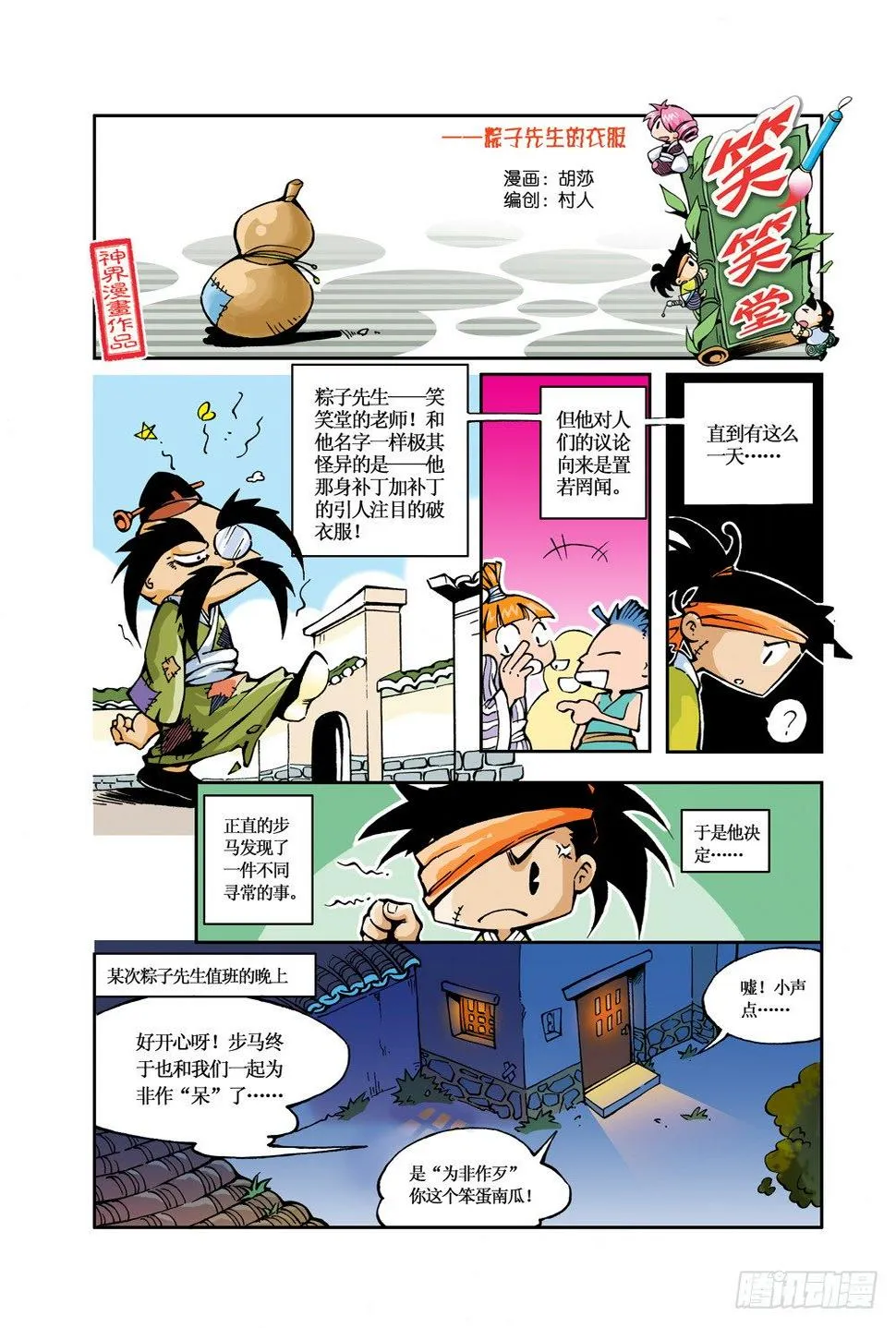 2 第1页