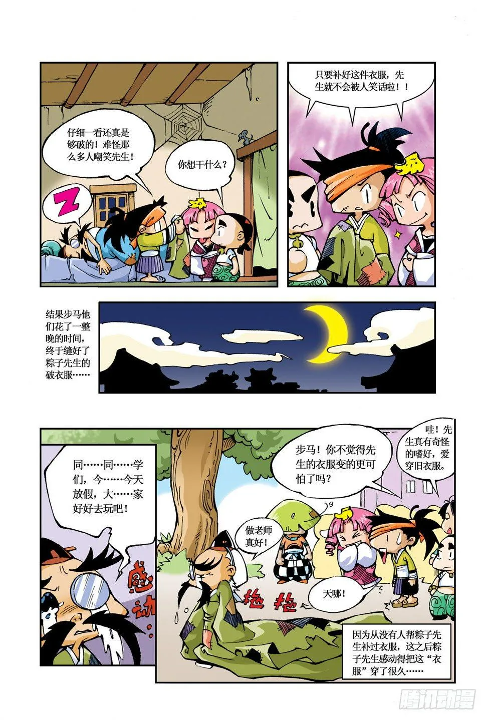 2 第2页