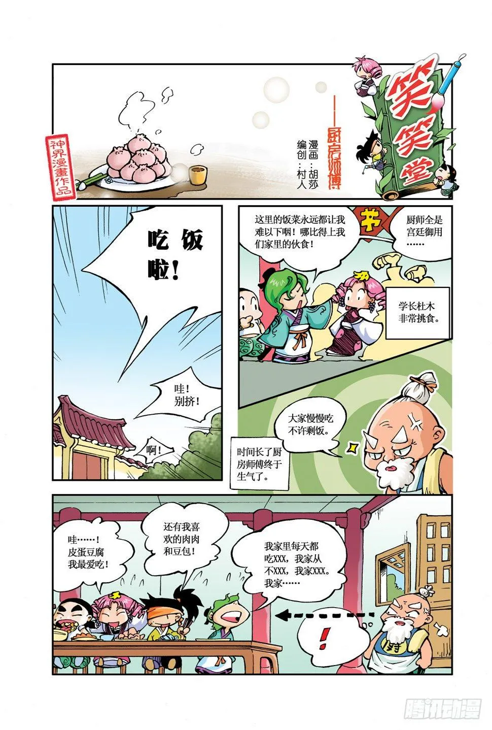 2 第3页