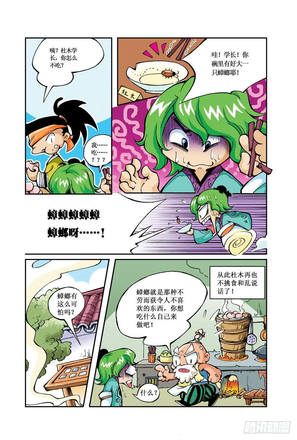 2 第4页