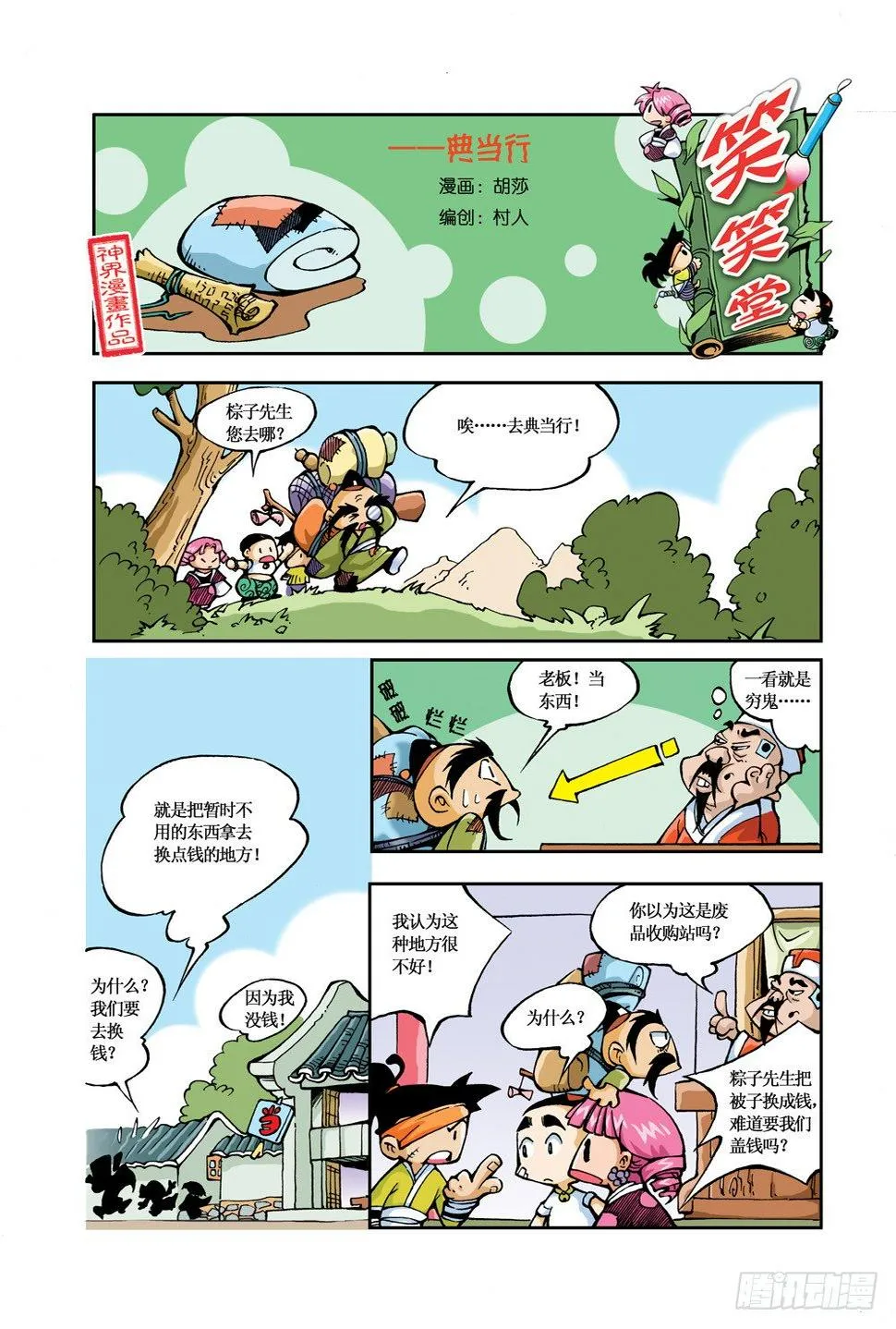 2 第5页
