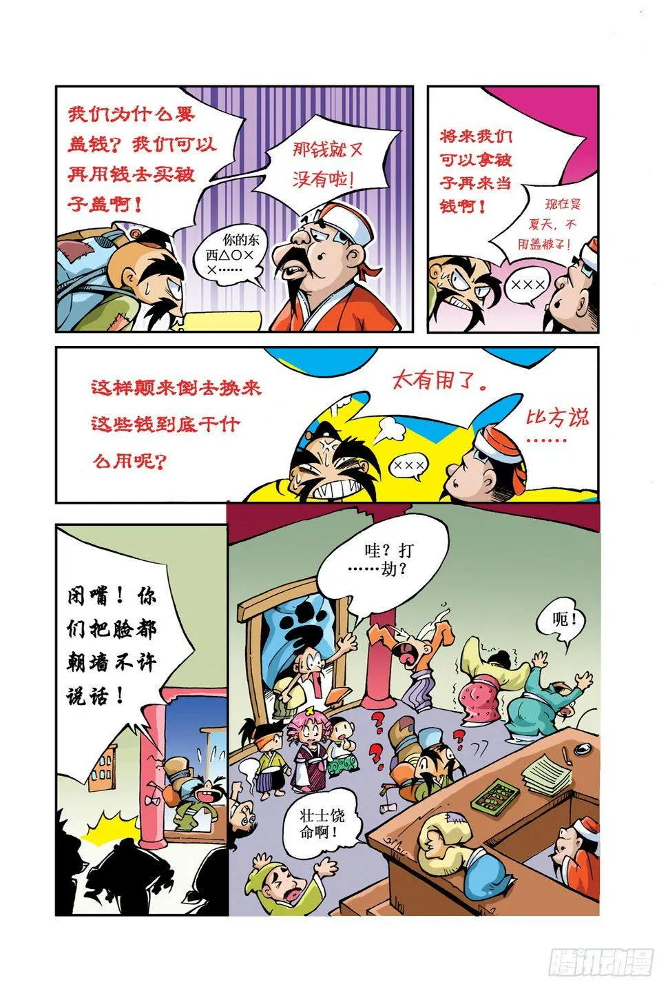 2 第6页