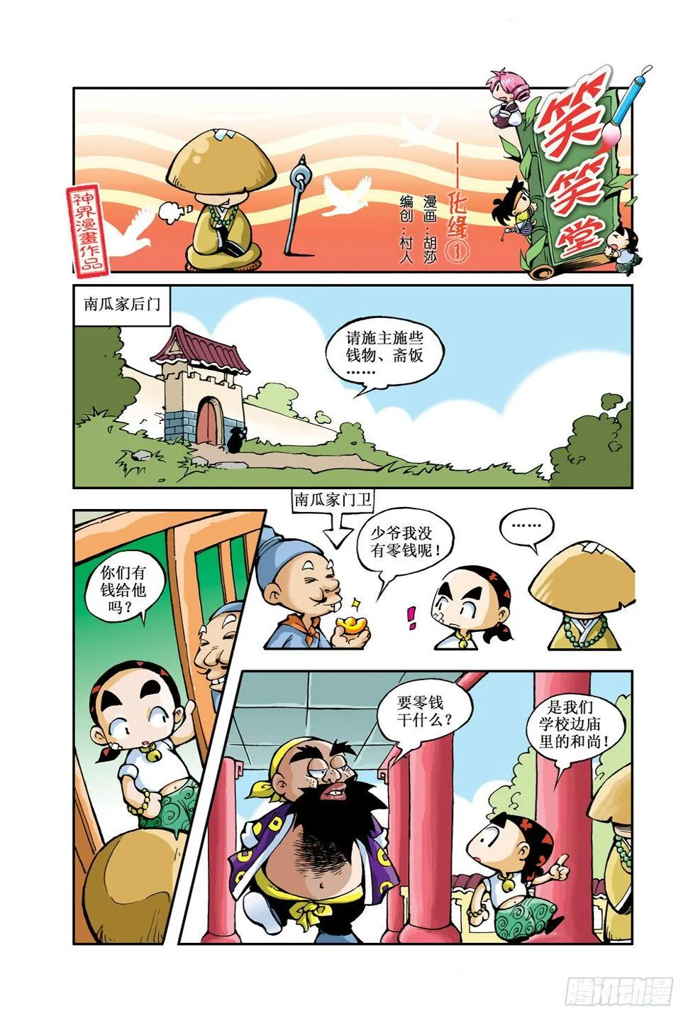 2 第7页