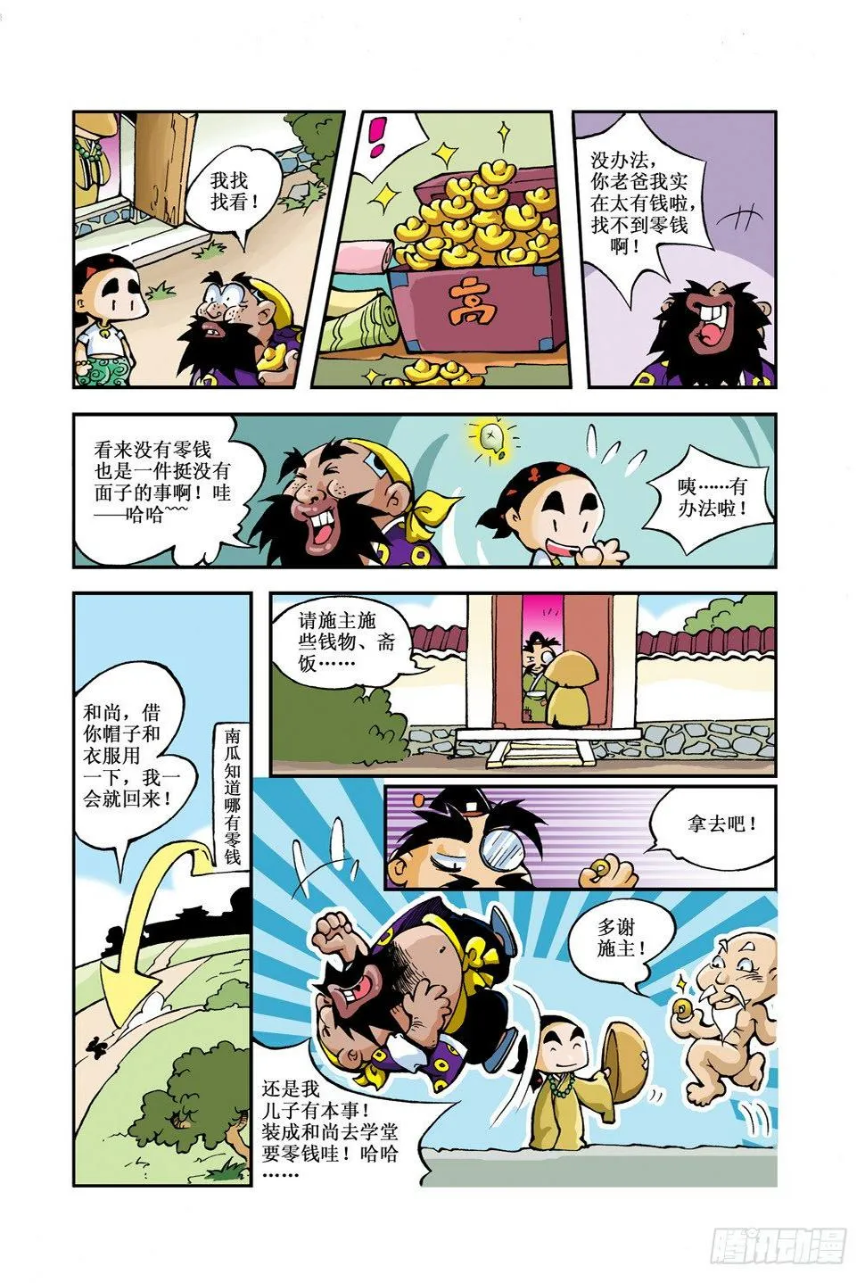 2 第8页