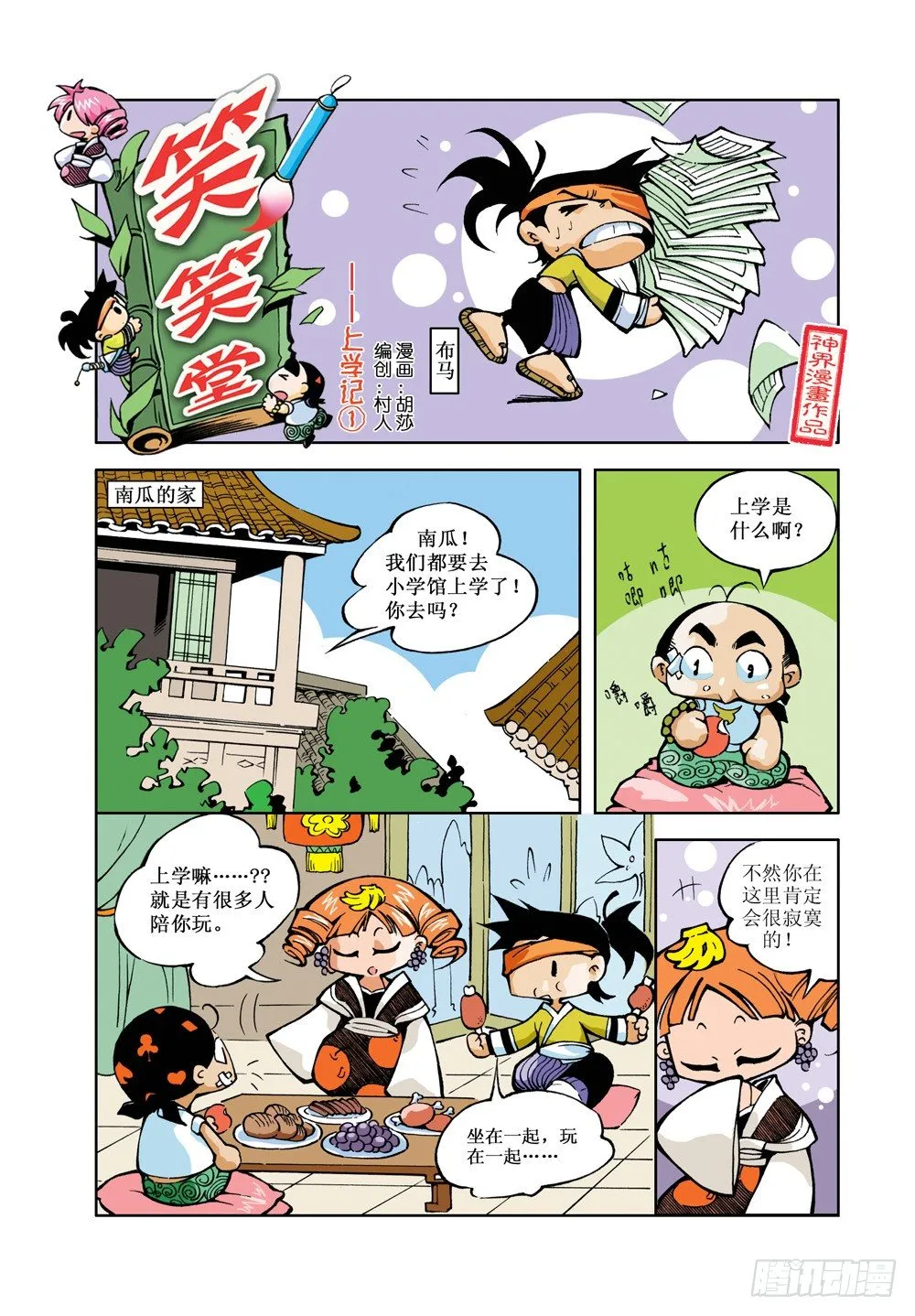 1 第1页
