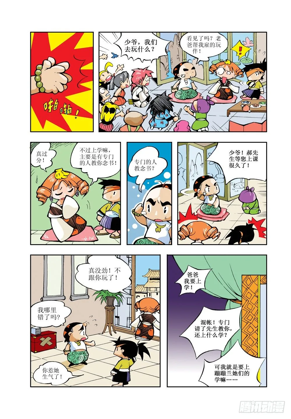 1 第2页