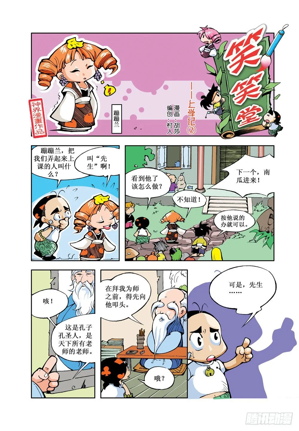 1 第3页