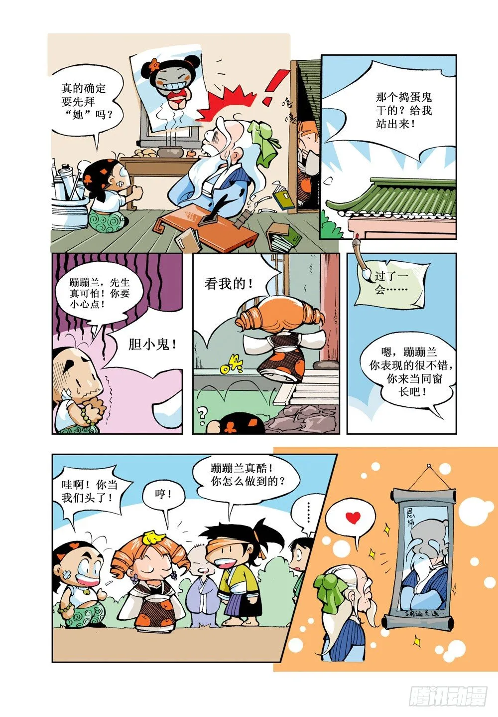 1 第4页