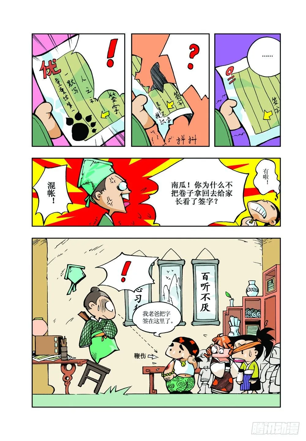 1 第6页