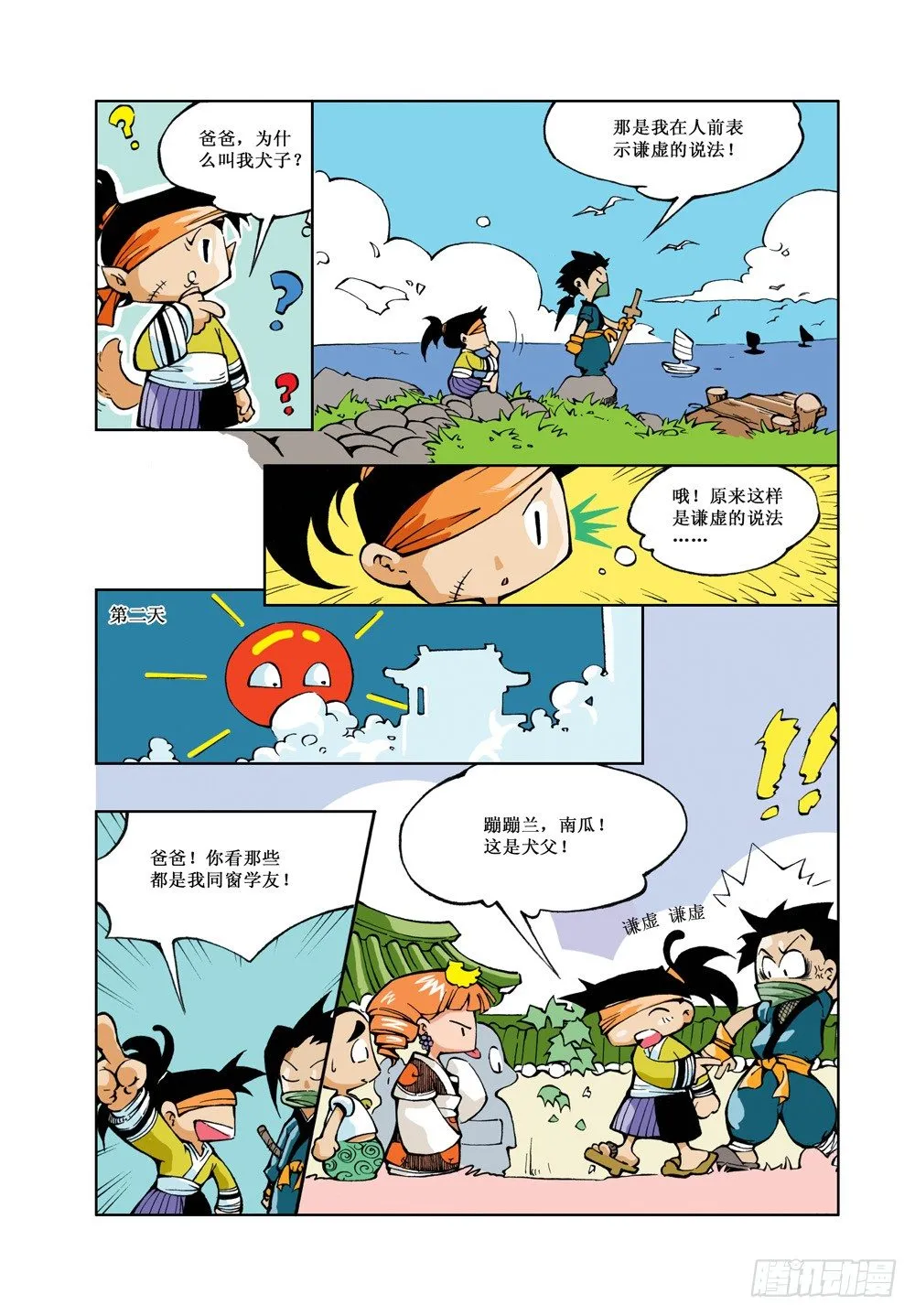 1 第8页