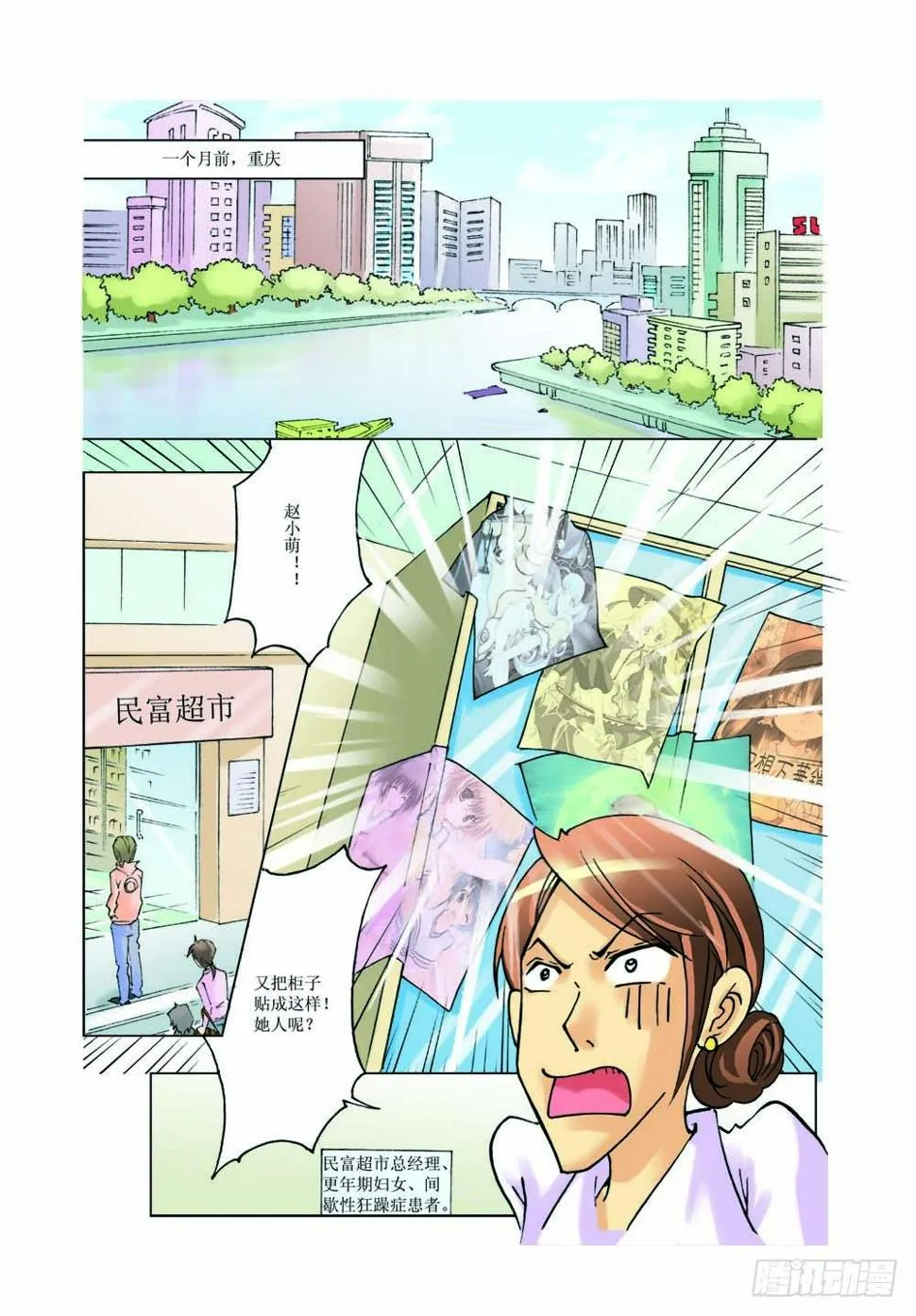 1 第8页