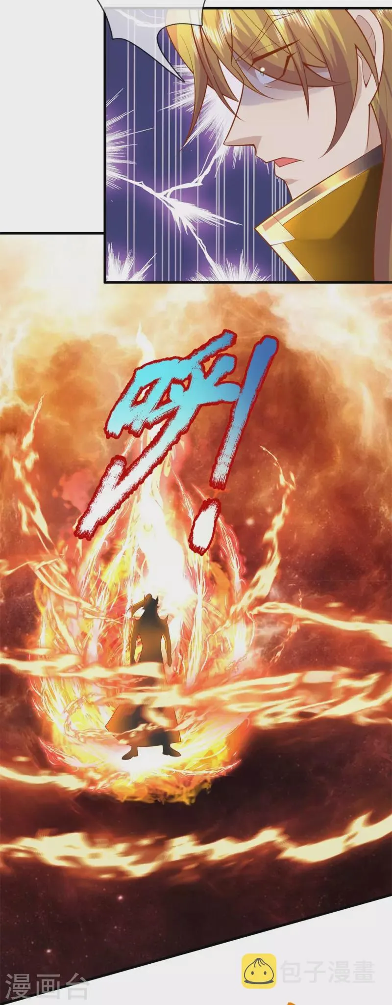 第132话 魔皇解体 第5页