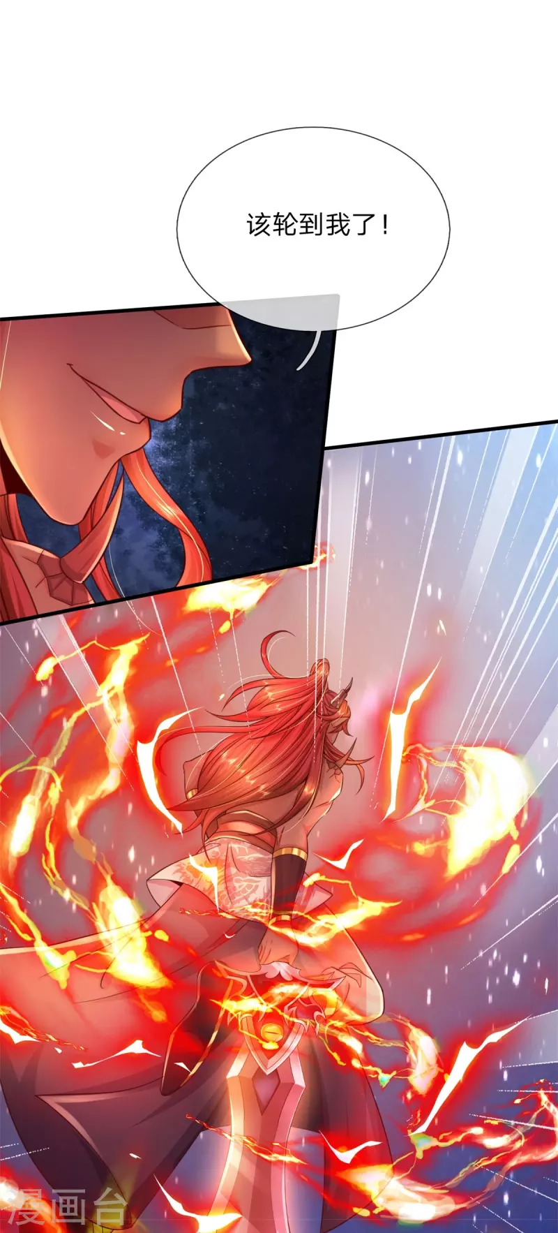 第132话 魔皇解体 第13页