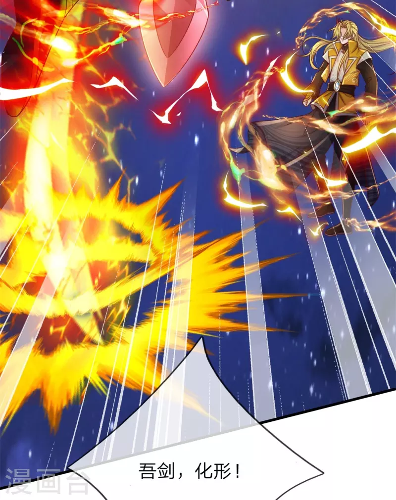 第132话 魔皇解体 第14页