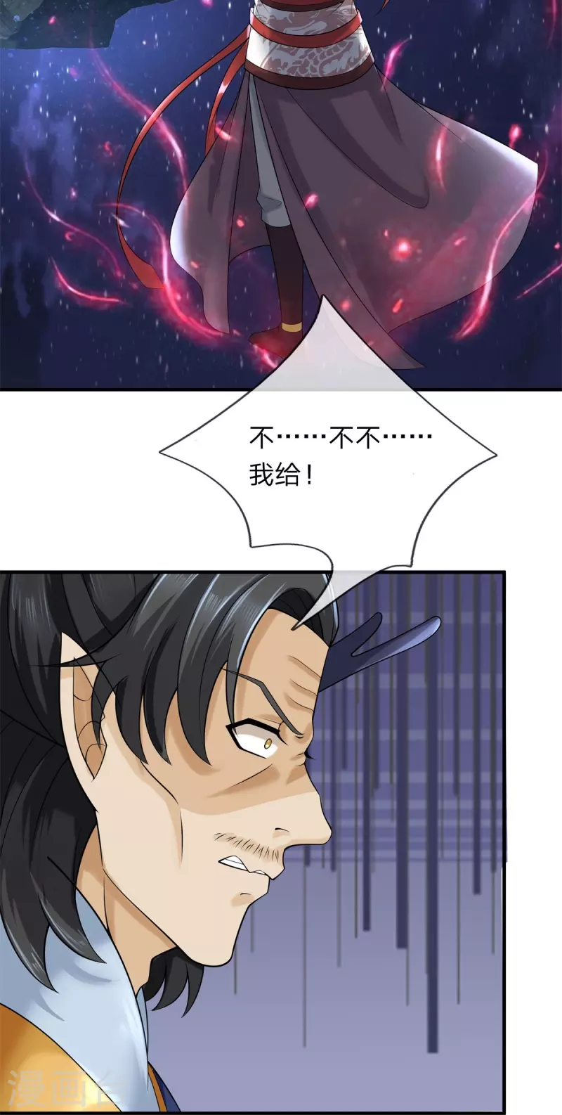 第131话 至尊神剑 第4页