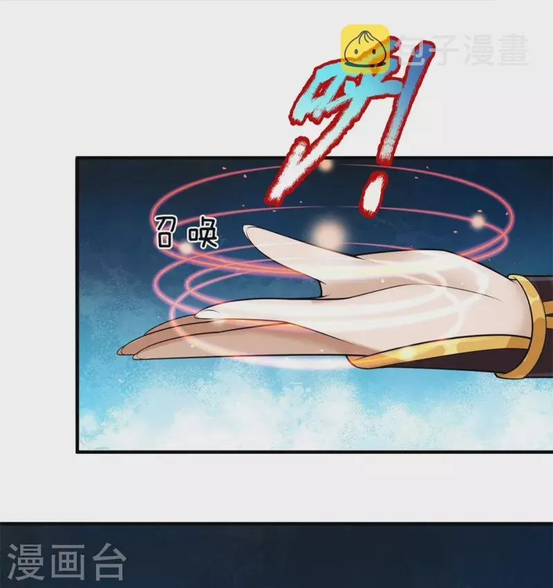 第131话 至尊神剑 第5页