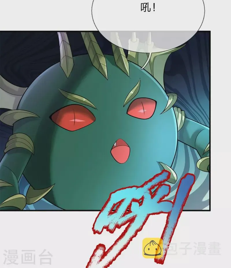 第131话 至尊神剑 第7页