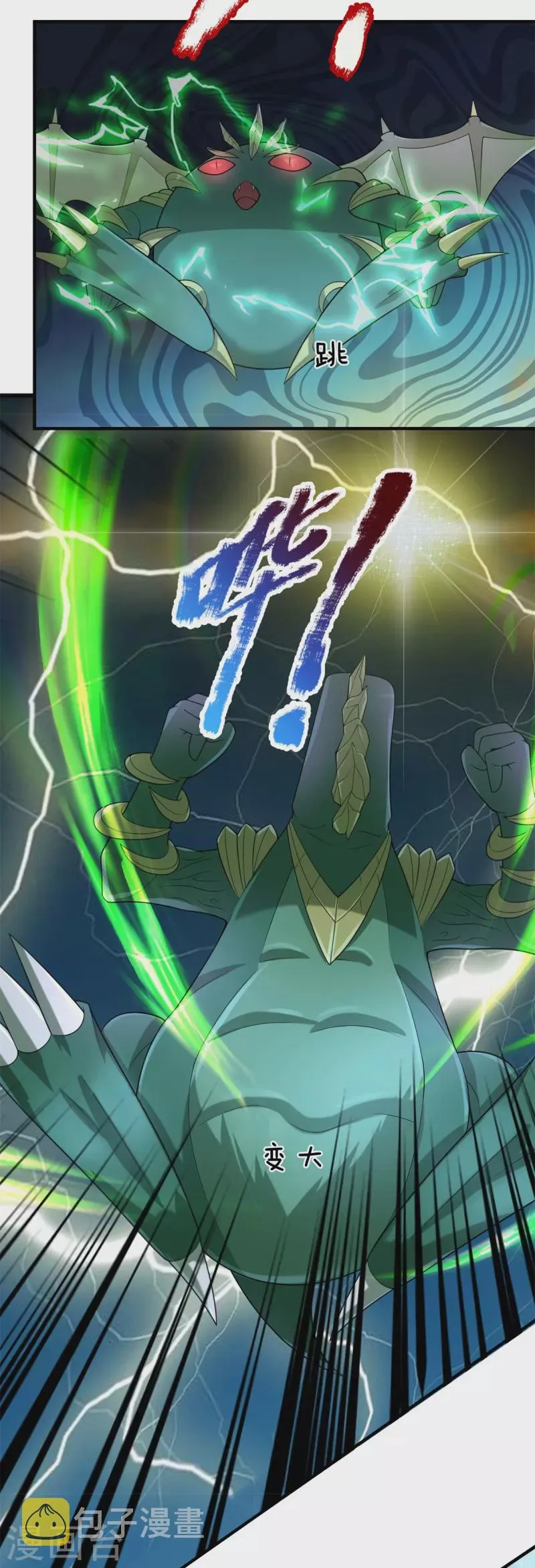 第131话 至尊神剑 第8页