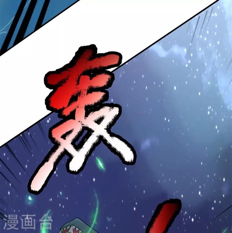 第131话 至尊神剑 第9页