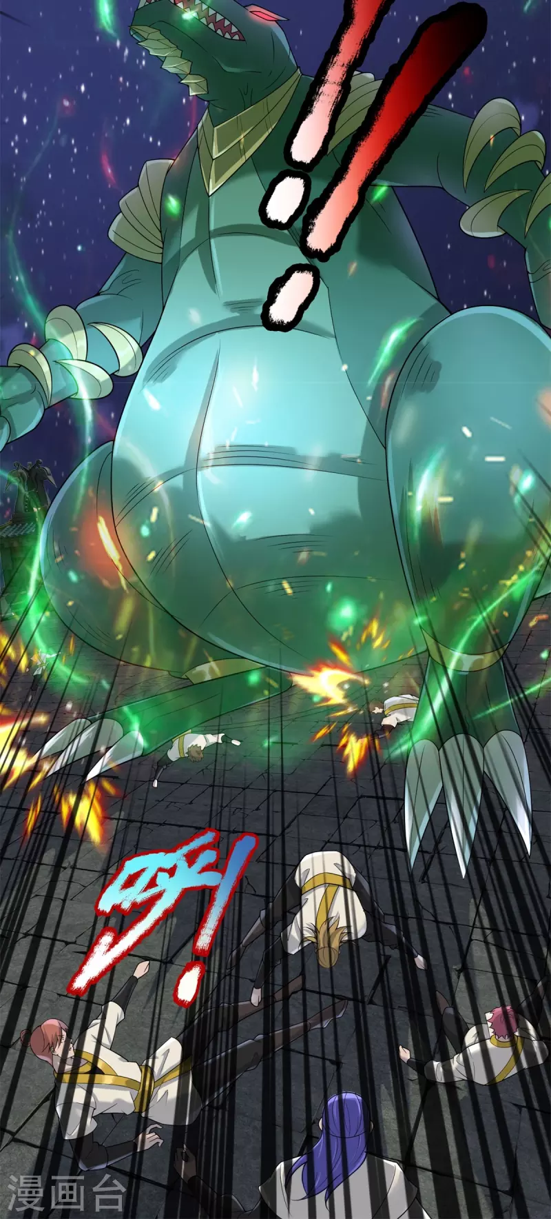 第131话 至尊神剑 第10页