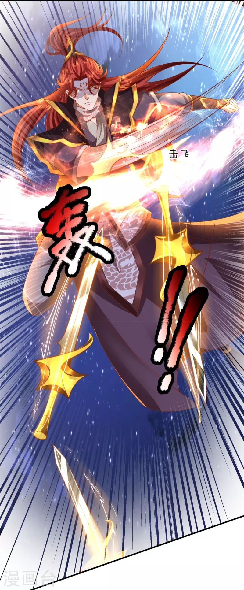第131话 至尊神剑 第29页