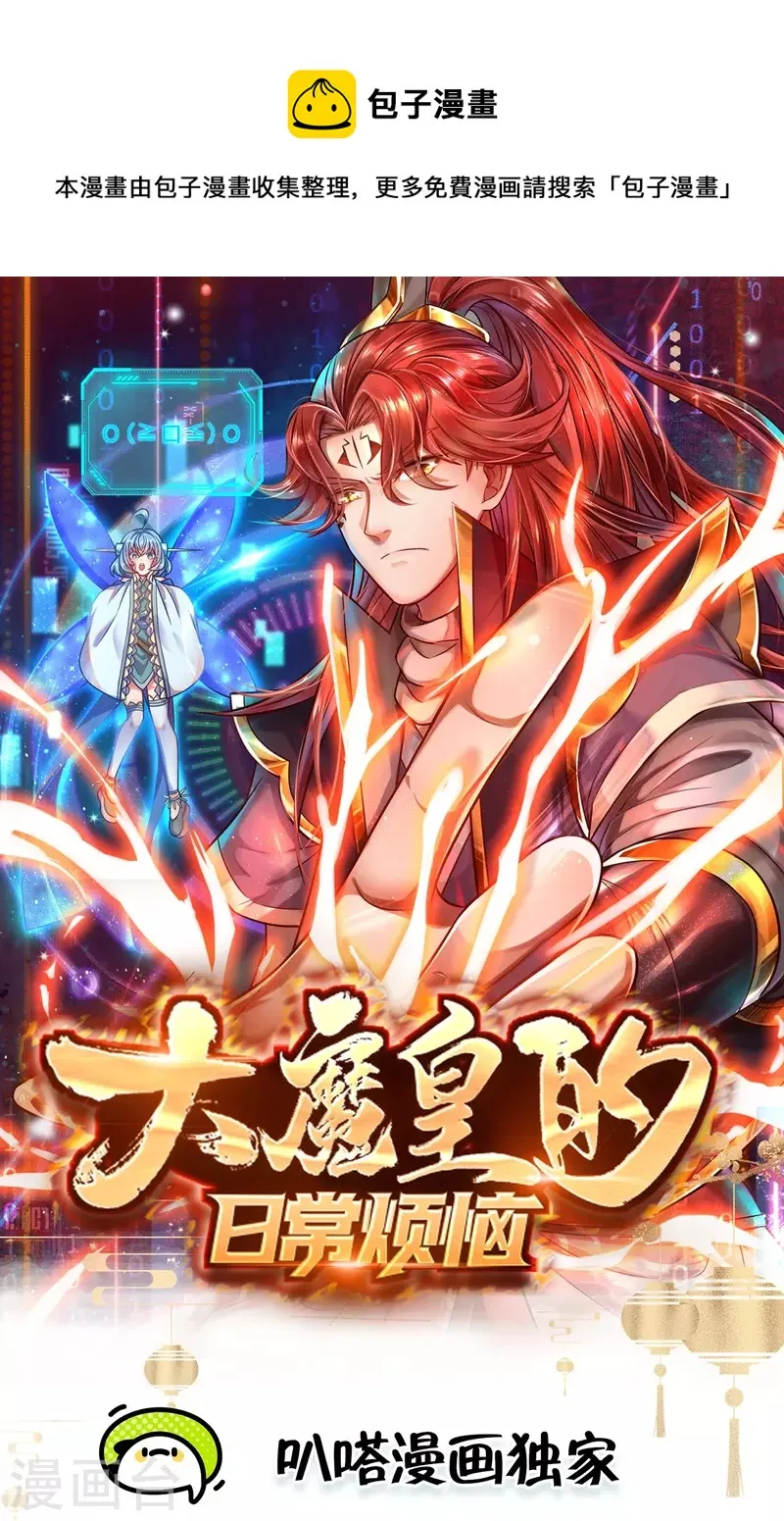 第130话 如你所愿 第1页