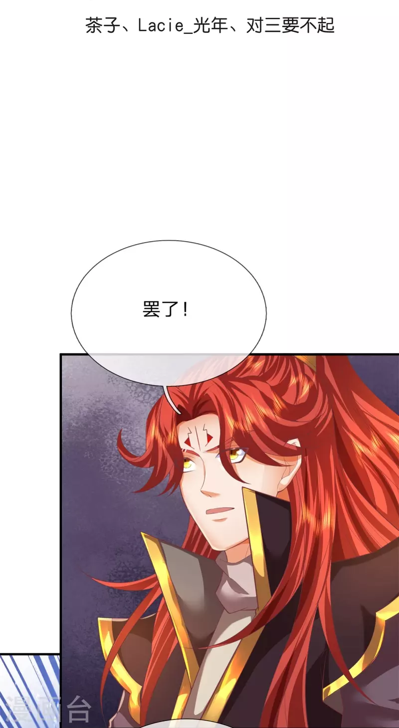 第130话 如你所愿 第3页