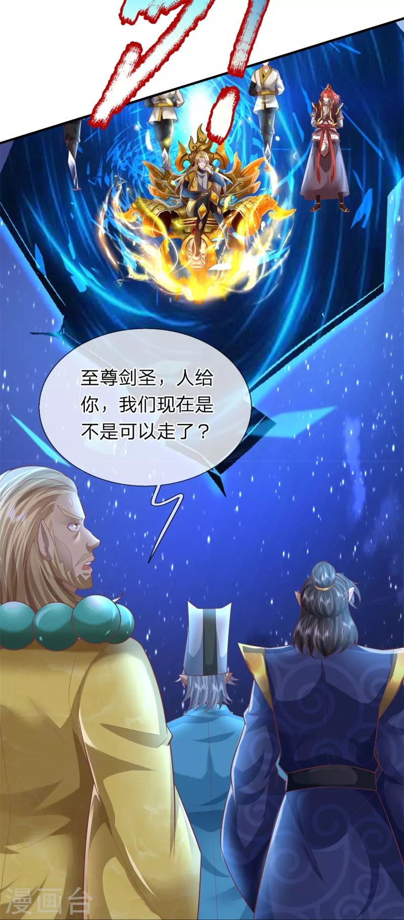 第130话 如你所愿 第5页