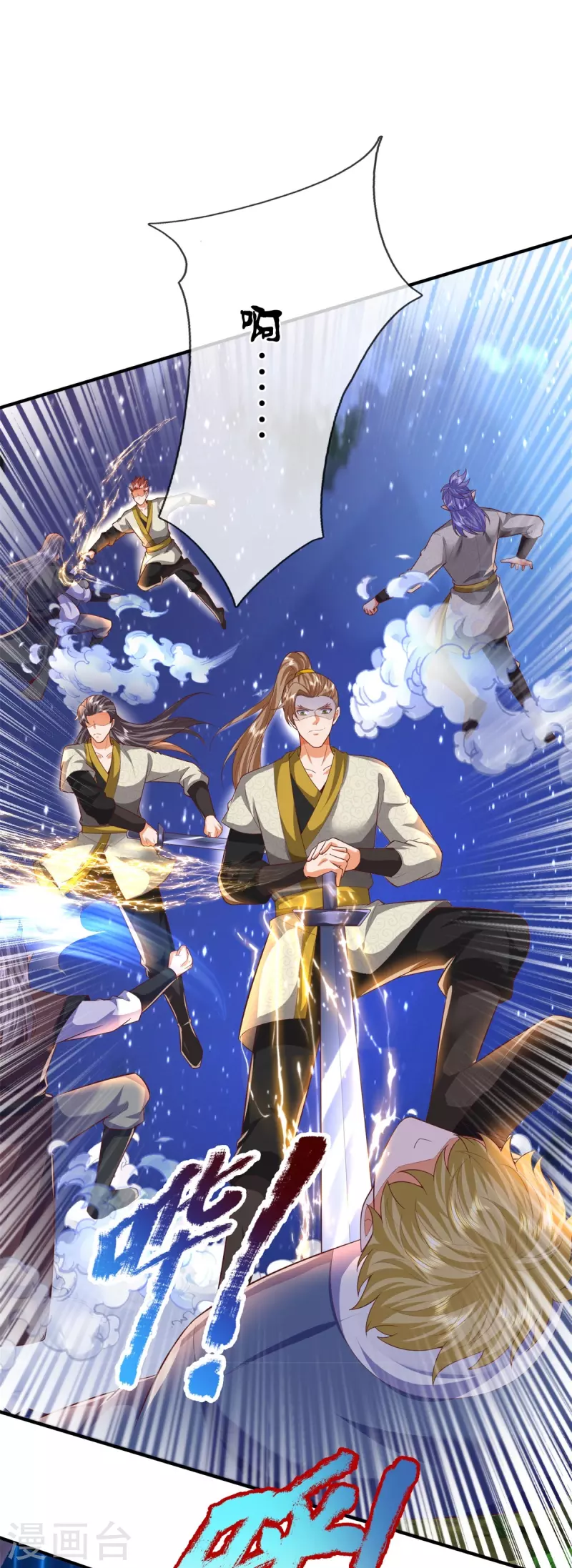 第130话 如你所愿 第9页