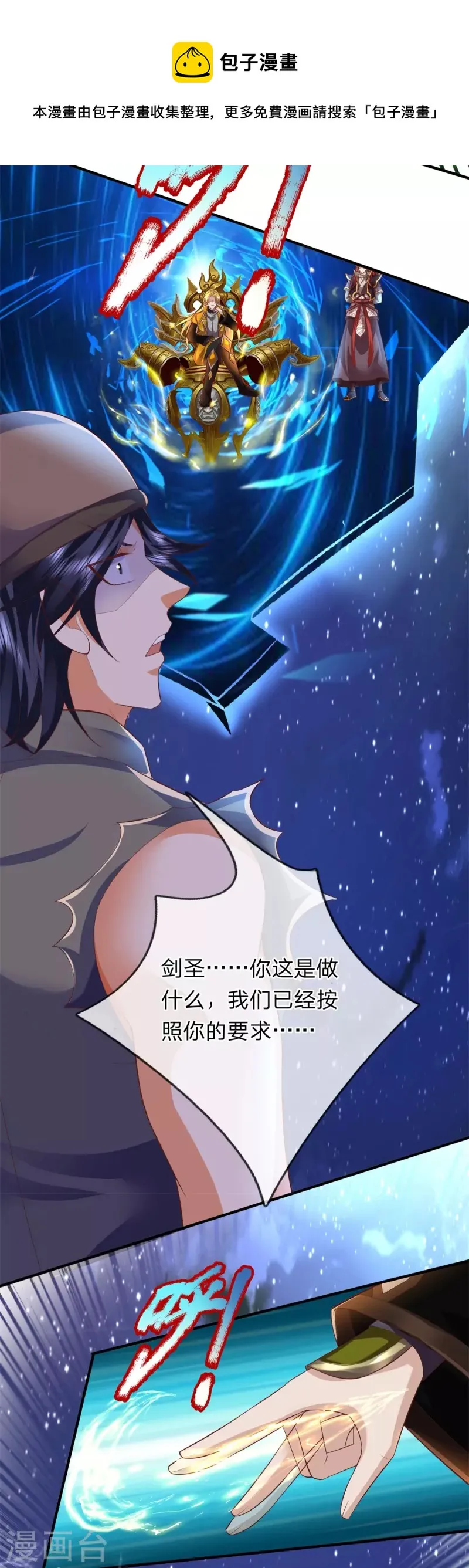第130话 如你所愿 第10页