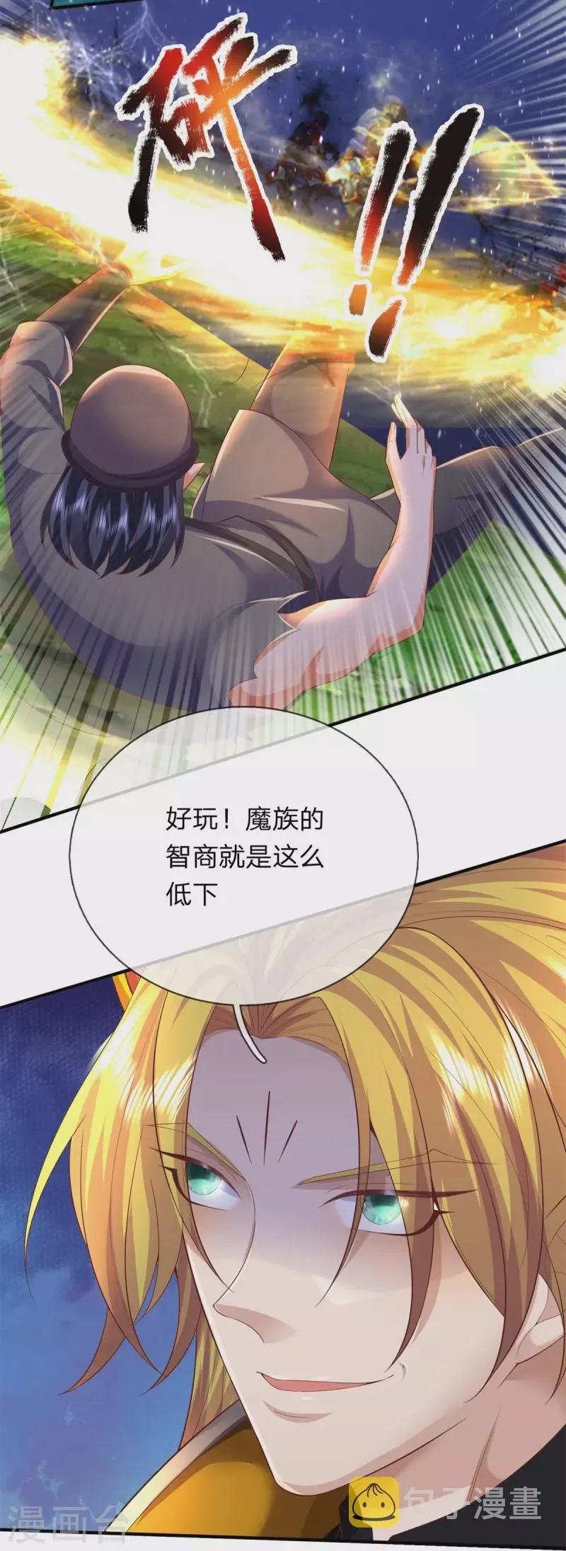 第130话 如你所愿 第11页