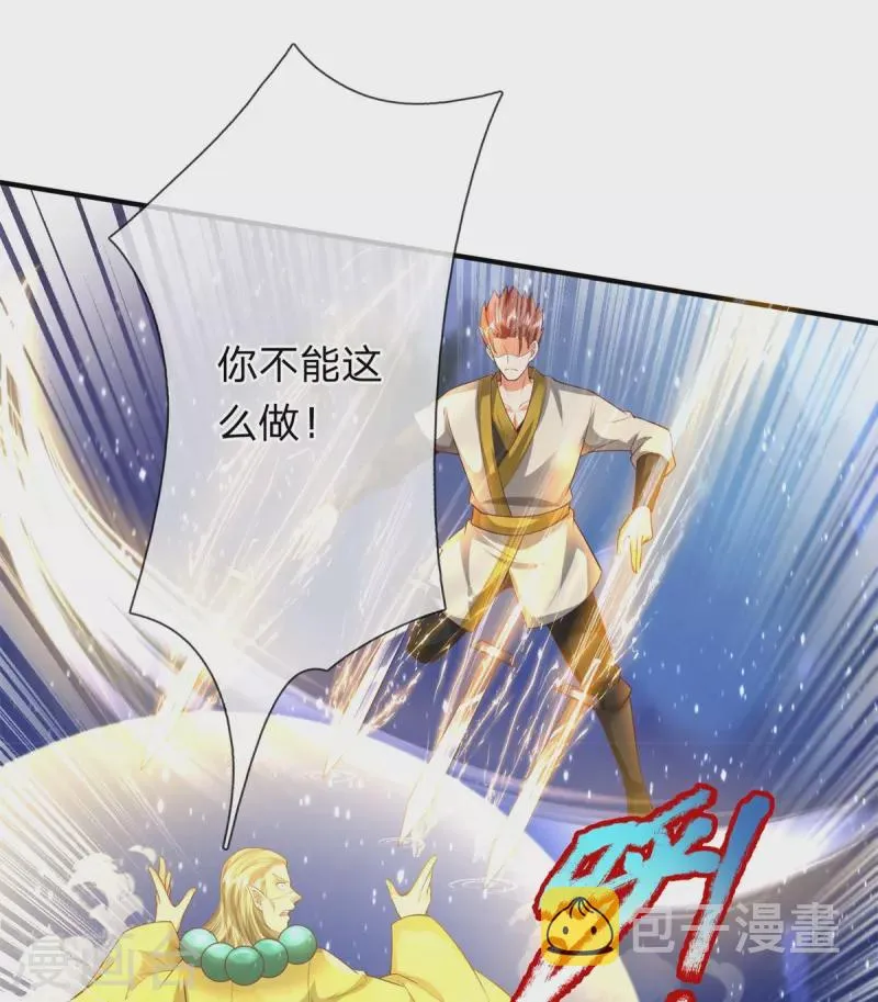 第130话 如你所愿 第12页