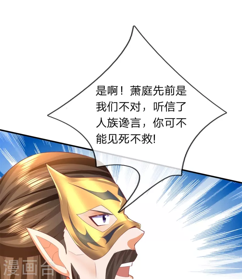第130话 如你所愿 第15页