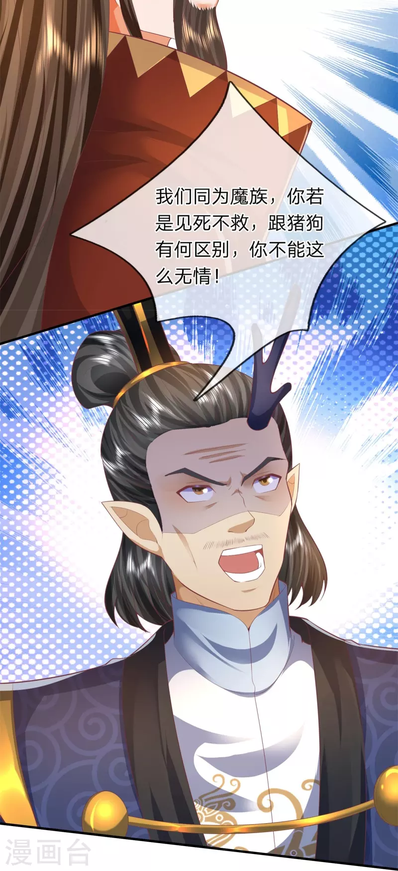 第130话 如你所愿 第16页