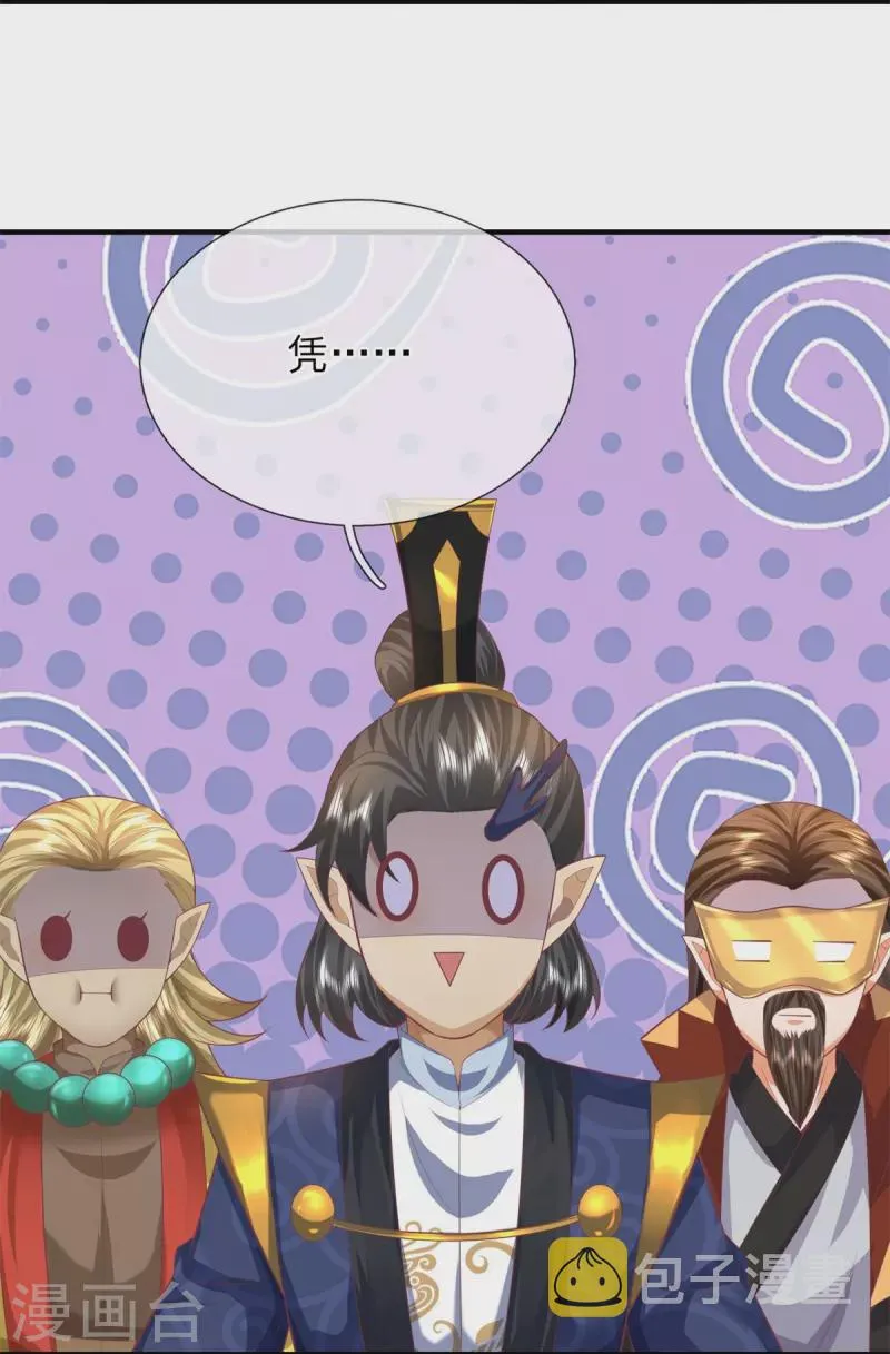第130话 如你所愿 第18页