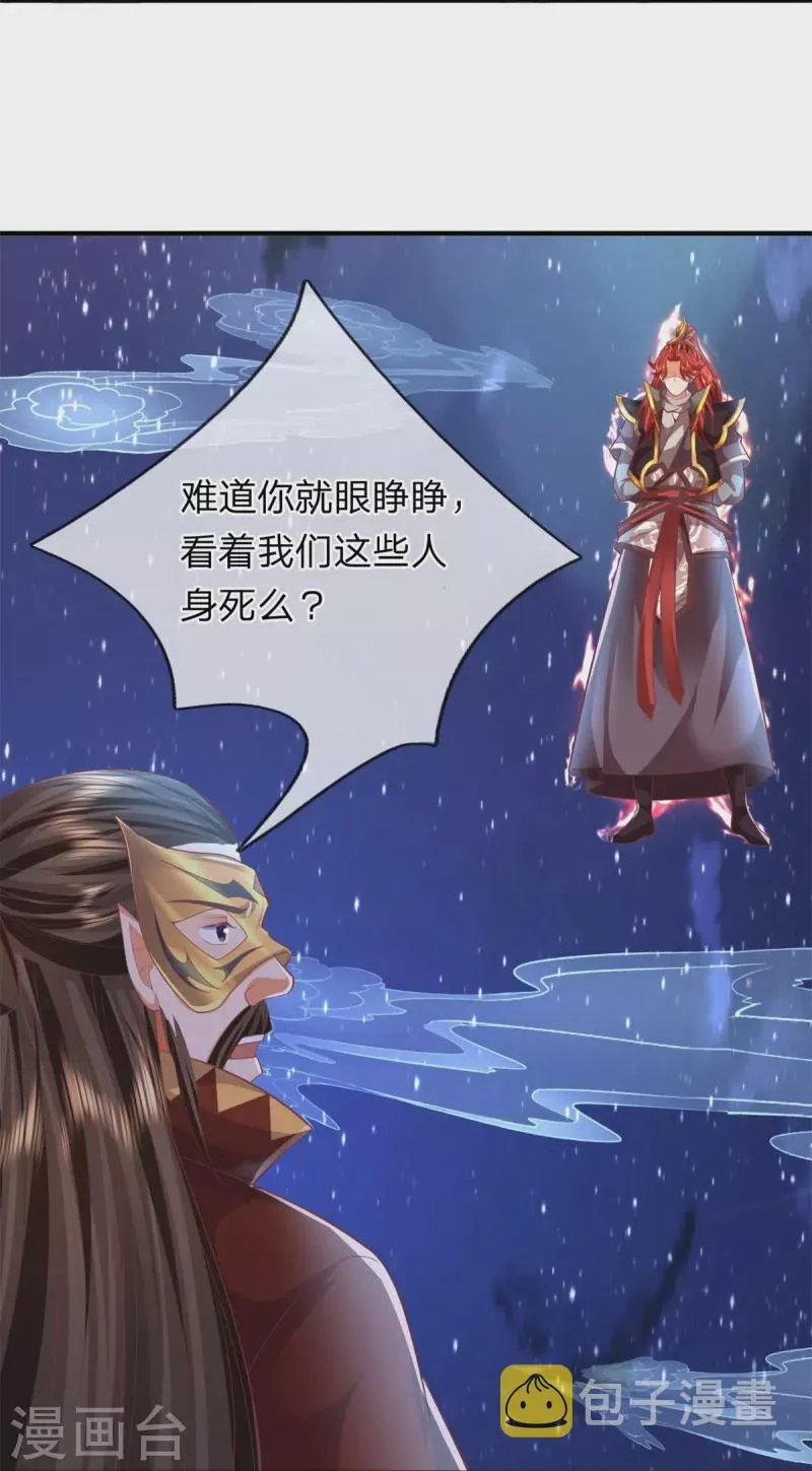 第130话 如你所愿 第19页