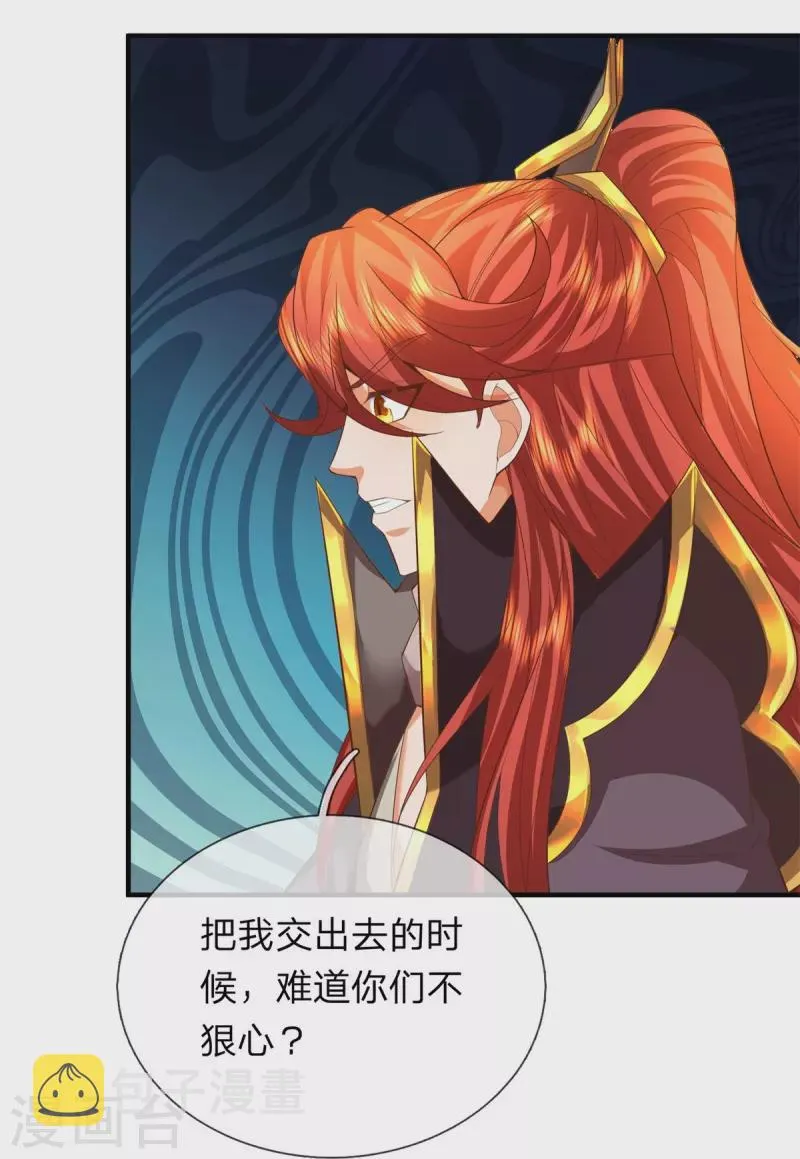 第130话 如你所愿 第22页