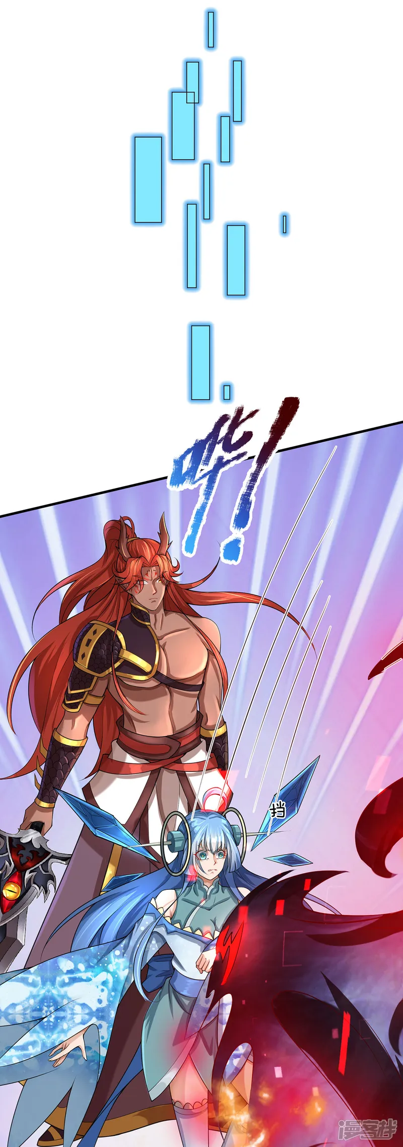 第135话 新的征程 第8页