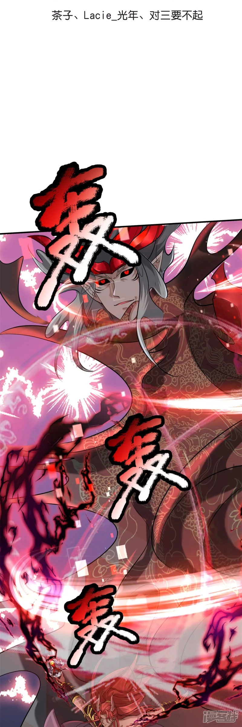 第134话 人剑合一 第3页