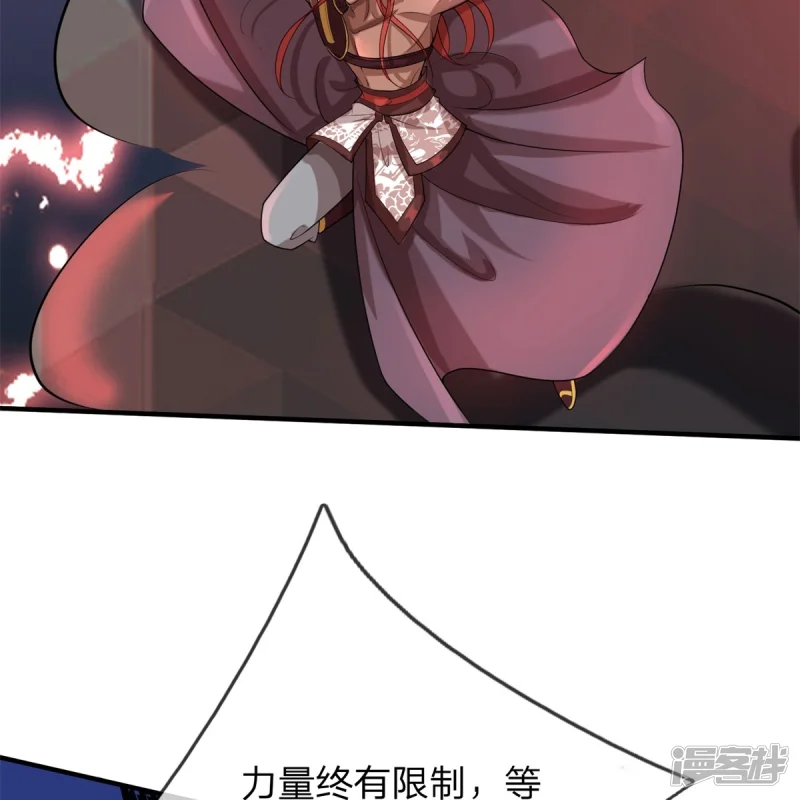 第134话 人剑合一 第4页