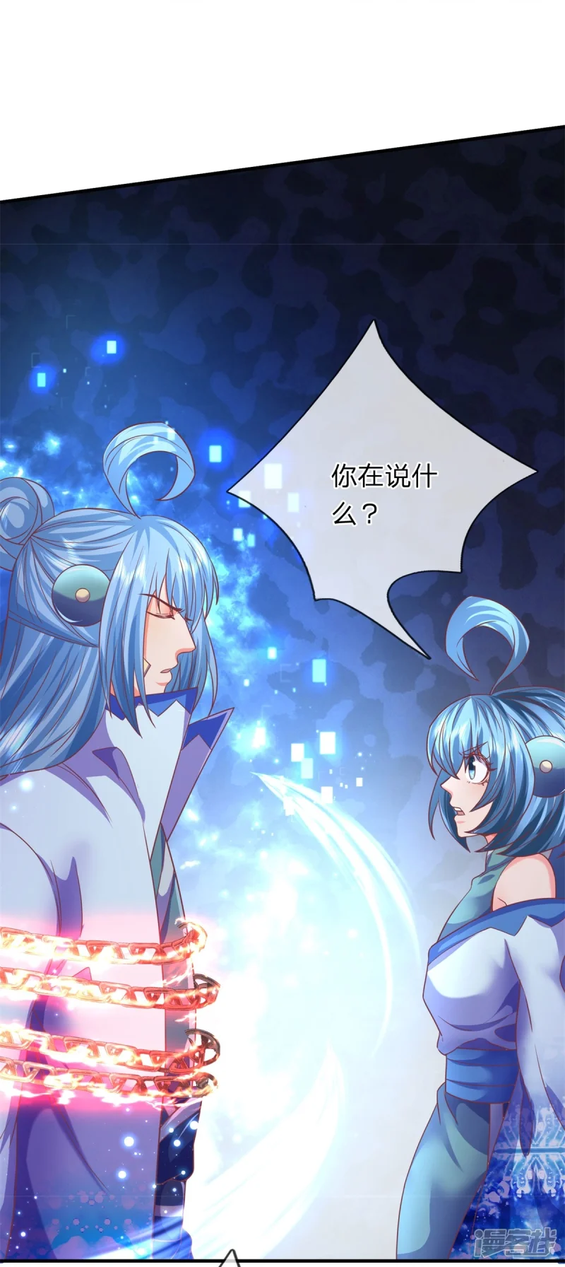 第134话 人剑合一 第31页