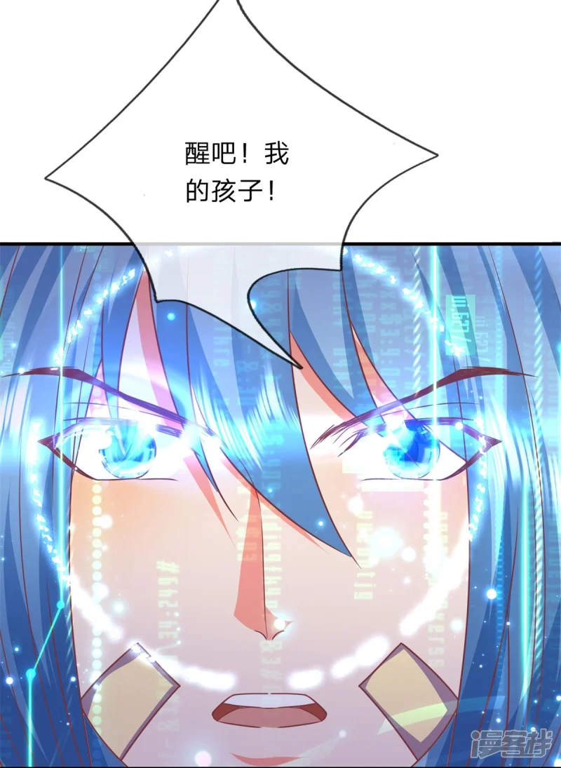 第134话 人剑合一 第32页