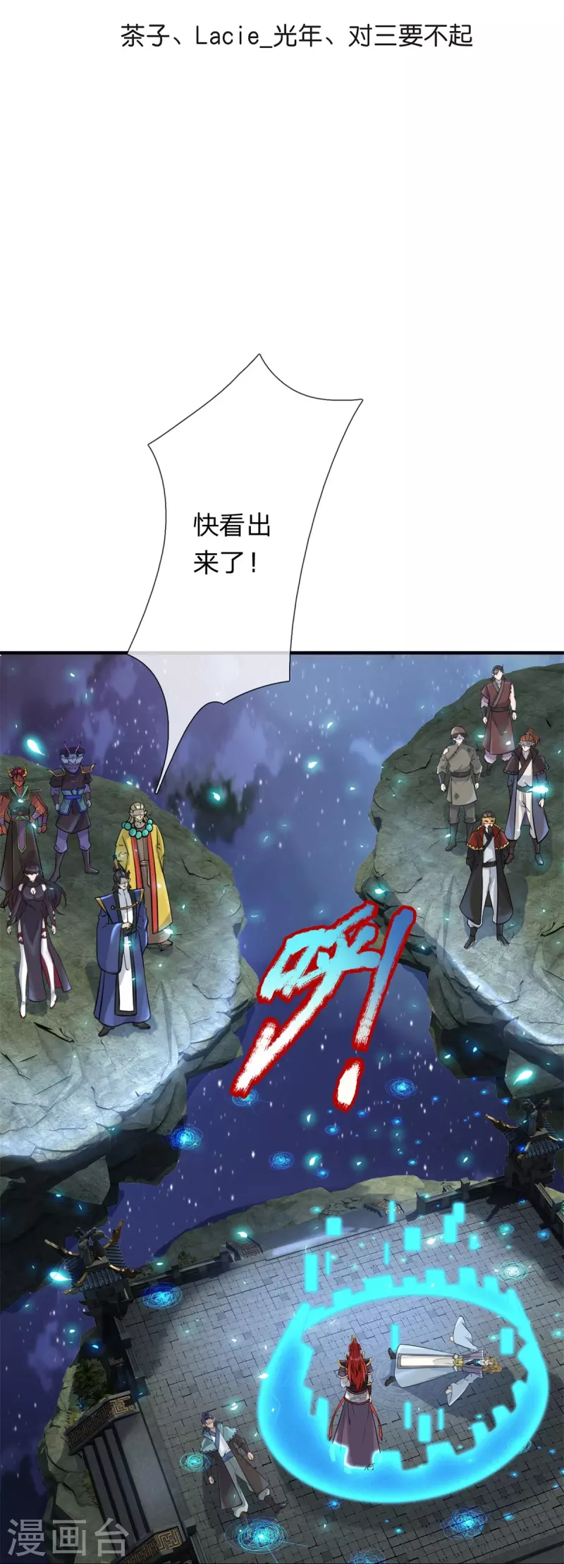 第129话 萧庭赢了 第3页