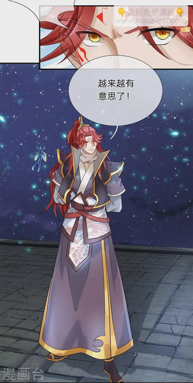 第129话 萧庭赢了 第6页