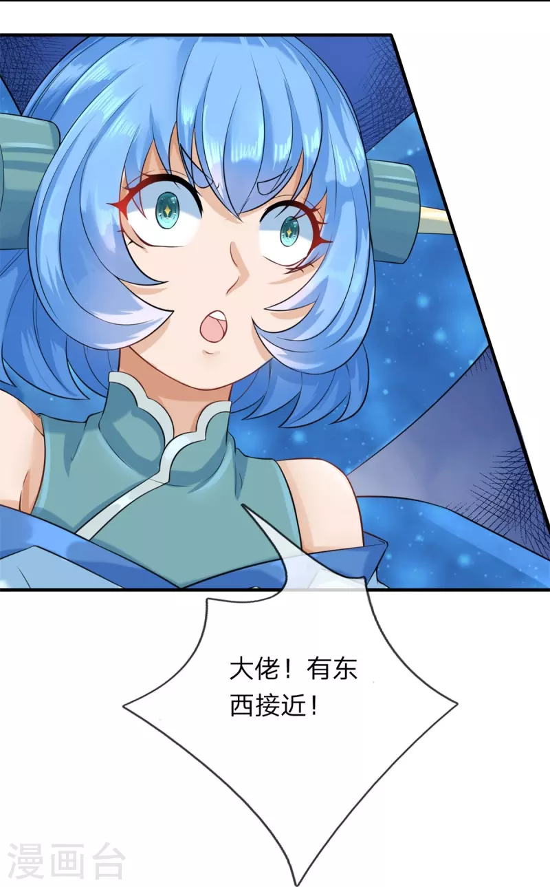 第129话 萧庭赢了 第7页