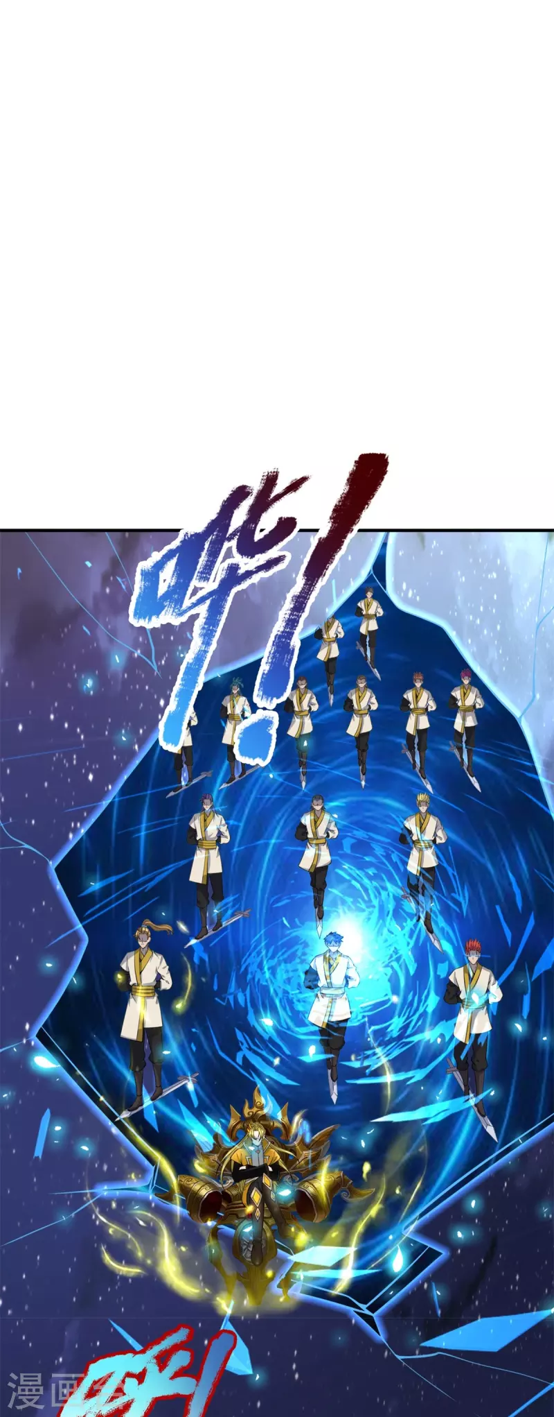 第129话 萧庭赢了 第8页