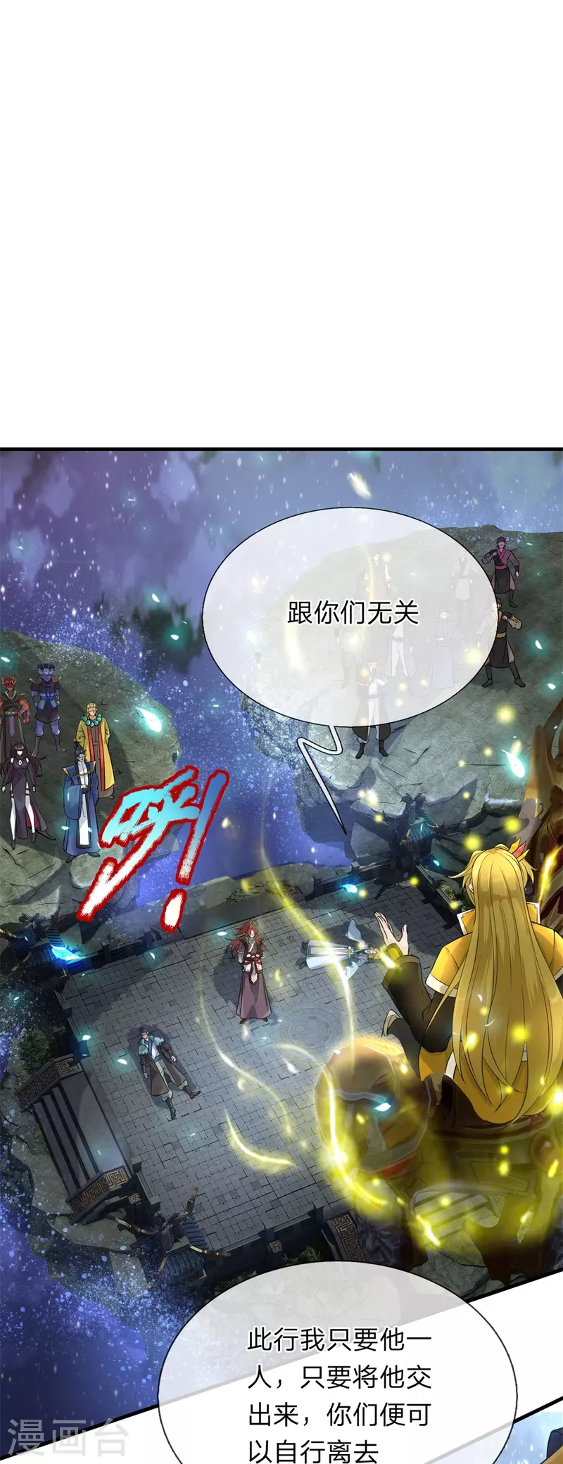 第129话 萧庭赢了 第13页