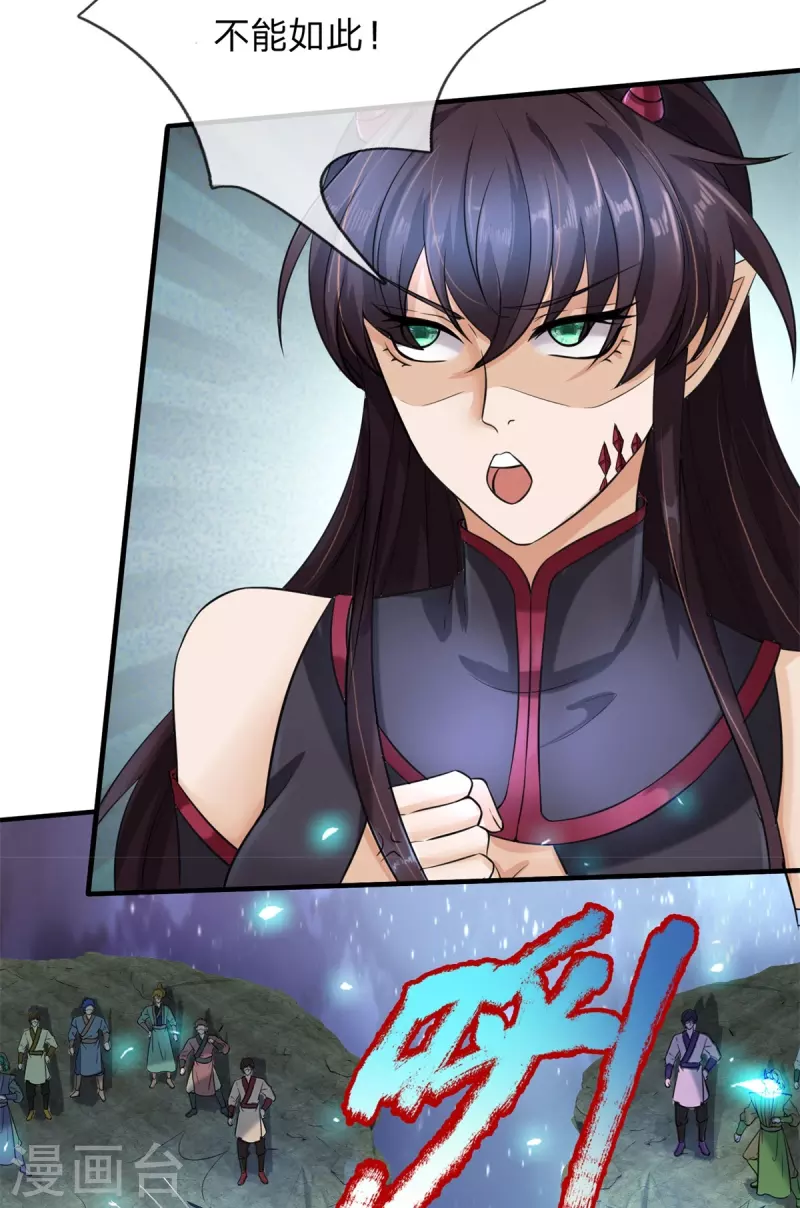 第129话 萧庭赢了 第21页