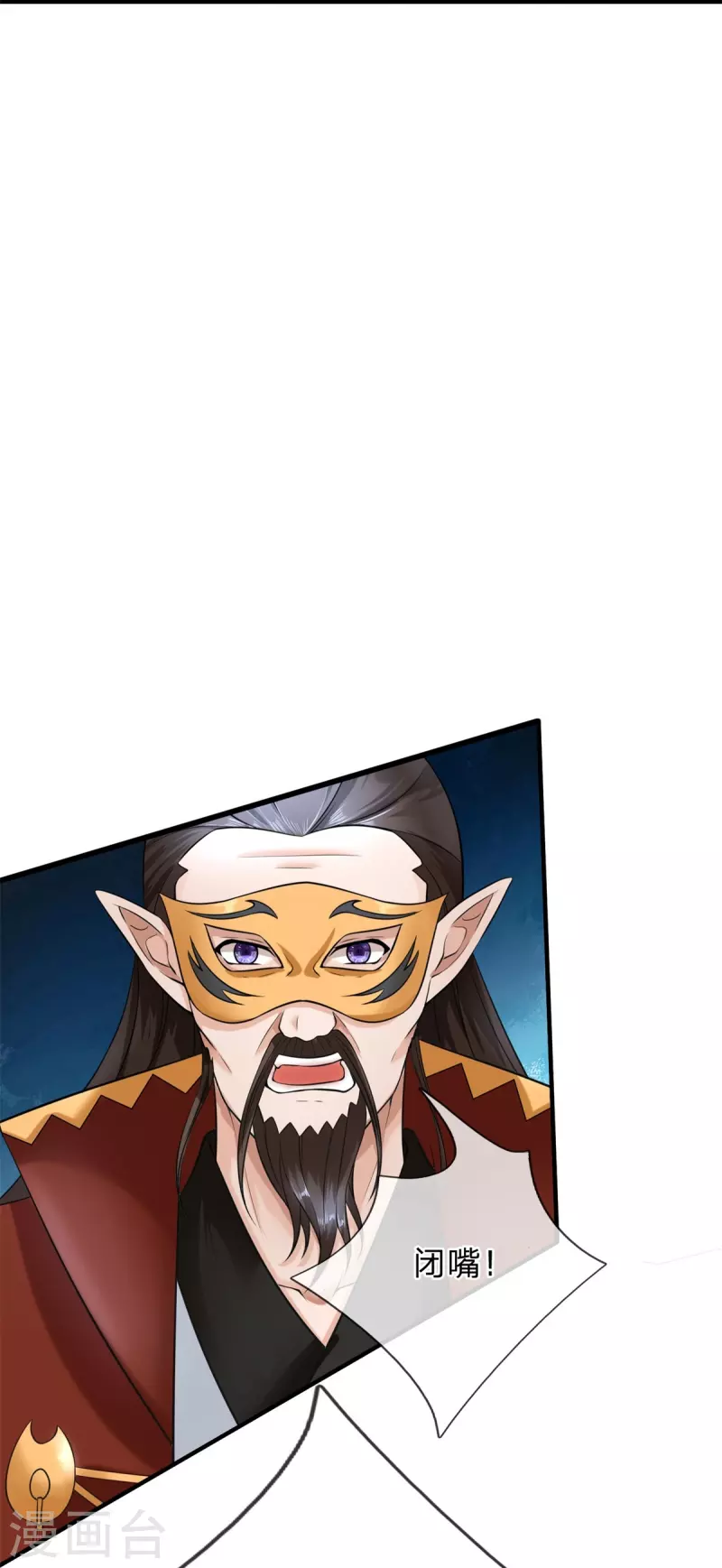第129话 萧庭赢了 第24页