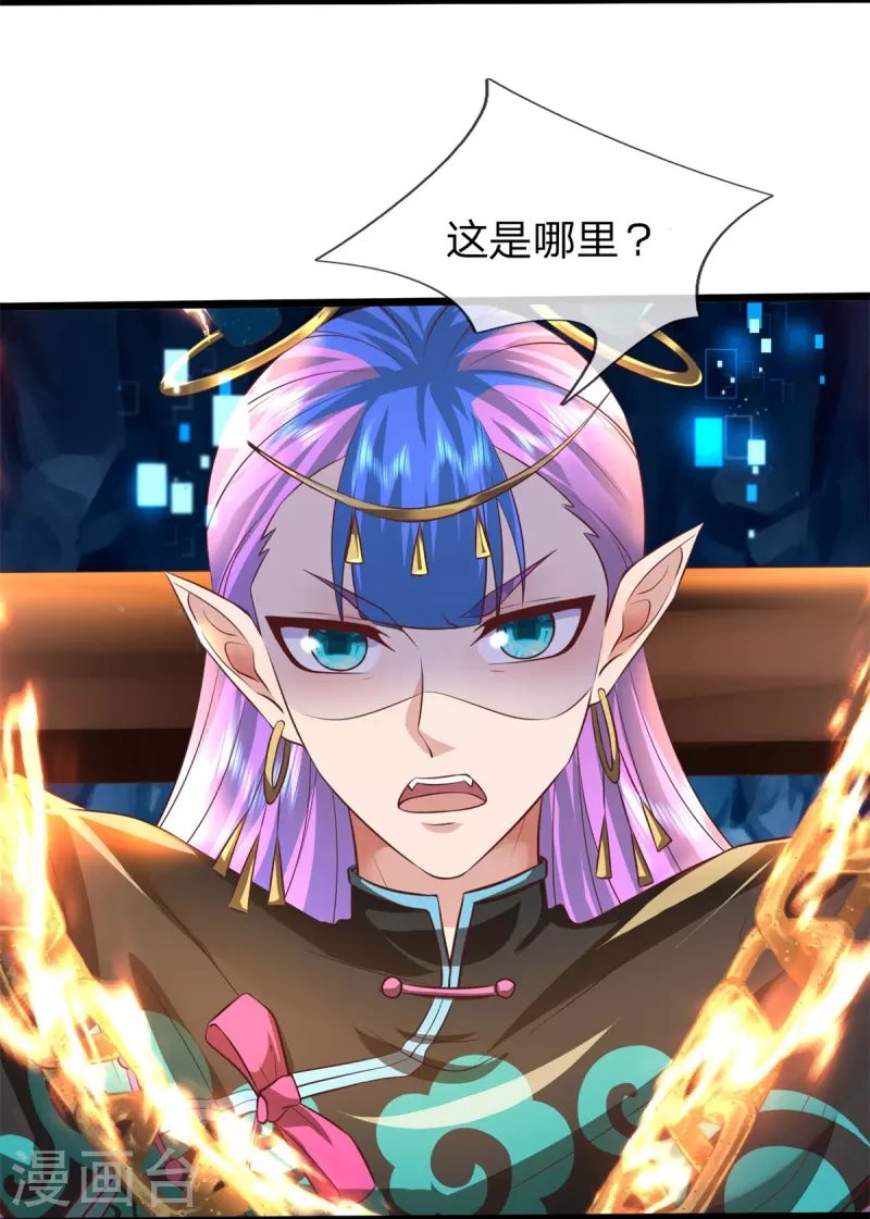 第128话 生命相连 第4页